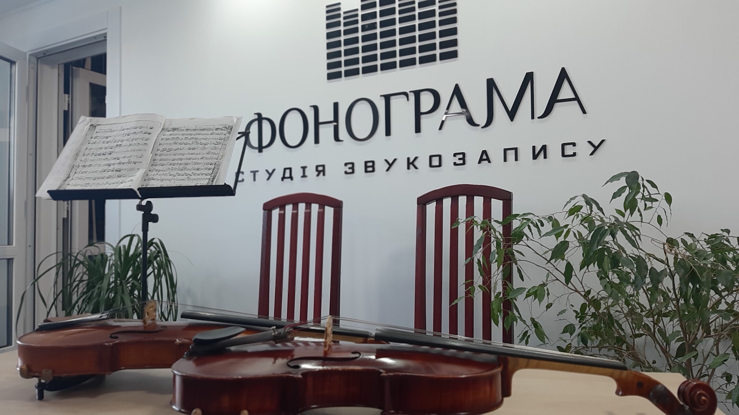 Запись музыкальных инструментов Запис музичних інструментів